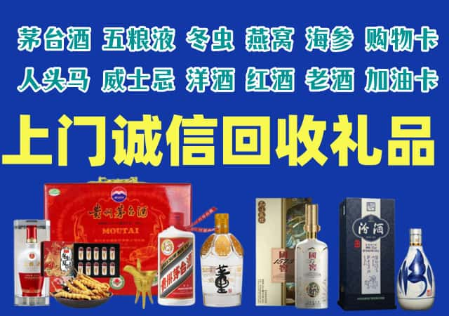 连云港连云烟酒回收店